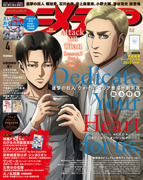 アニメディア2019年4月号