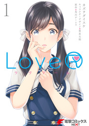 LoveR　1【プロダクトコード付き】