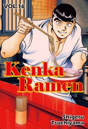 KENKA RAMEN, Volume 16