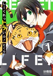 最新刊 桜色キスホリック 分冊版 １２ マンガ 漫画 キリシマソウ パルシィ 電子書籍試し読み無料 Book Walker