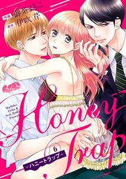 最終巻 Honey Trap ハニートラップ ６ マンガ 漫画 伊吹芹 御茶まちこ メルト 電子書籍試し読み無料 Book Walker