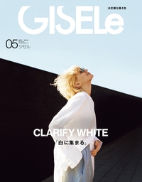 GISELe2019年5月号