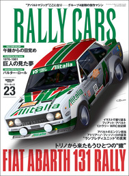 RALLY CARS Vol.23