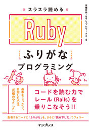 Rubyレシピブック 第3版 303の技 - 実用 青木峰郎/後藤裕蔵/高橋征義