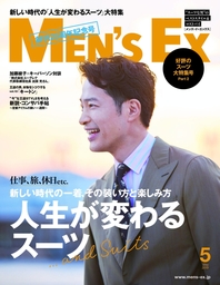 MEN'S EX 2019年5月号
