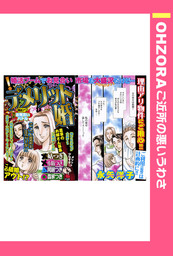 話 連載 死んでも死にきれない 単話売 話 連載 マンガ 永矢洋子 Ohzora ご近所の悪いうわさ 電子書籍ストア Book Walker