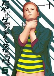 たぶんソレがラブなんじゃなかろうか。（５）