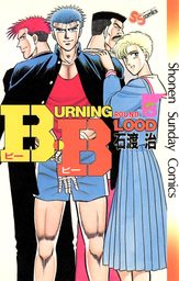 B.B（３）【期間限定　無料お試し版】