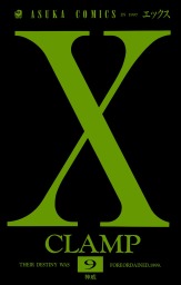 X(9)