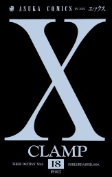 X(18)