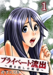 プライベート流出 www.amazon.co.jp