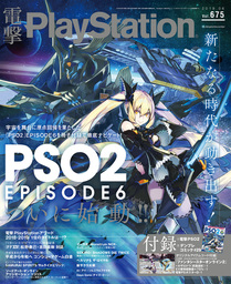 電撃PlayStation Vol.675【プロダクトコード付き】