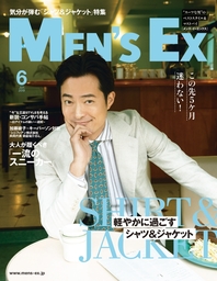 MEN'S EX 2019年6月号