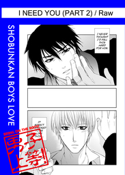 I Need You (Yaoi Manga), Chapter 2