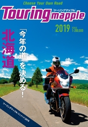 ツーリングマップル 北海道 2019