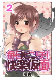 ボクとカノジョの恋愛目録(コイログ)宜しくお願いします - 少女漫画