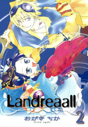Landreaall: 2　【期間限定無料】