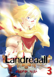 Landreaall: 3　【期間限定無料】