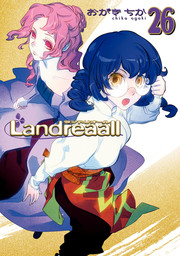 【30％OFF】Landreaall【26〜30巻セット】