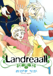 【30％OFF】Landreaall【1〜5巻セット】