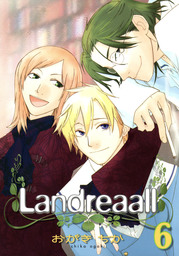 【30％OFF】Landreaall【6〜10巻セット】