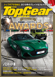 Top Gear JAPAN (トップギア・ ジャパン)  025