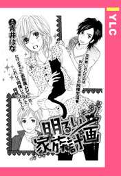 話 連載 いばらひめ 単話売 話 連載 マンガ 青井はな Ylc 電子書籍ストア Book Walker