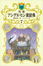 荒野のおおかみ 文芸 小説 ヘルマン ヘッセ 高橋健二 新潮文庫 電子書籍試し読み無料 Book Walker