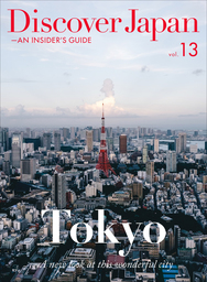 Discover Japan - AN INSIDER’S GUIDE 「Tokyo -A new look at this wonderful city」