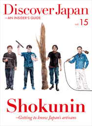 Discover Japan - AN INSIDER’S GUIDE 「Shokunin -Getting to know Japan’s artisans」