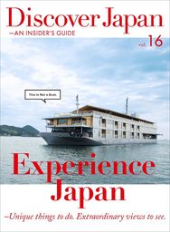 Discover Japan - AN INSIDER’S GUIDE 「Experience Japan -Unique things to do. Extraordinary views to see.」