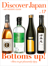 Discover Japan - AN INSIDER’S GUIDE 「Bottoms up！─How to get pleasantly tipsy.」
