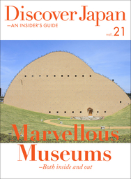Discover Japan - AN INSIDER’S GUIDE 「Marvellous Museums -Both inside and out」