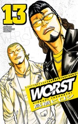 【期間限定　無料お試し版】WORST（１３）