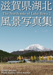 The North side of Lake Biwa 2