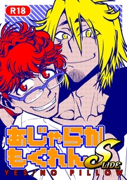 あじゃらかもくれんS