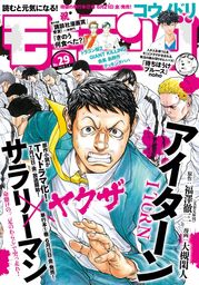 侠飯 １ マンガ 漫画 福澤徹三 薩美佑 ヤングマガジン 電子書籍試し読み無料 Book Walker