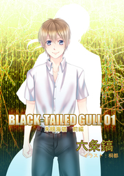 BLACK-TAILED GULL 01朱眼海猫 前編