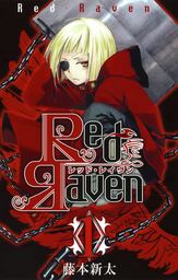【20％OFF】Red Raven【全9巻セット】