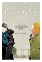 Classmates Vol. 2: Sotsu gyo sei (Winter)