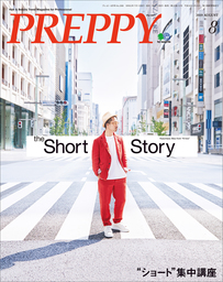 PREPPY 2019年8月号