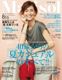 Marisol 2019年8月号
