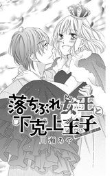 謎解きはディナーのあとで １ マンガ 漫画 川瀬あや 東川篤哉 フラワーコミックス 電子書籍試し読み無料 Book Walker