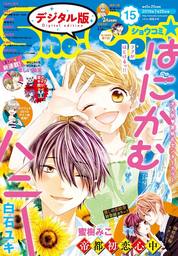 Sho Comi 22年3 4合併号 22年1月4日発売 マンガ 漫画 ｓｈｏ ｃｏｍｉ編集部 Sho Comi 電子書籍試し読み無料 Book Walker