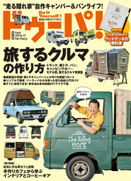 最新刊】ドゥーパ！2024年1月号 - 実用 ドゥーパ！編集部：電子書籍