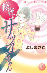 最新刊 今 きみを救いたい 12 マンガ 漫画 本田恵子 ジュールコミックス 電子書籍試し読み無料 Book Walker