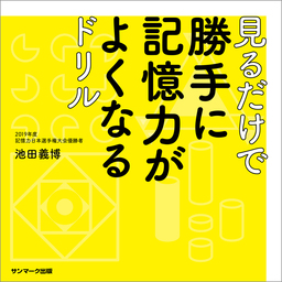 実用 サンマーク出版の電子書籍無料試し読みならbook Walker