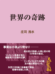 ドイツ中世英雄物語ｉｉｉディートリヒ フォン ベルン 下 文芸 小説 ａ リヒター他 市場泰男 現代教養文庫ライブラリー 電子書籍試し読み無料 Book Walker