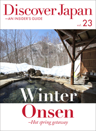 Discover Japan - AN INSIDER’S GUIDE 「Winter Onsen-Hot spring getaway」