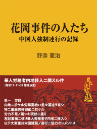 ノンフィクション 現代教養文庫ライブラリー 実用 文芸 小説 の電子書籍無料試し読みならbook Walker